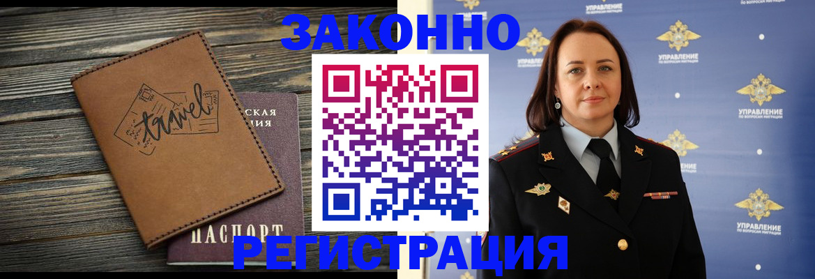 временная регистрация госуслуги в Мелеузе