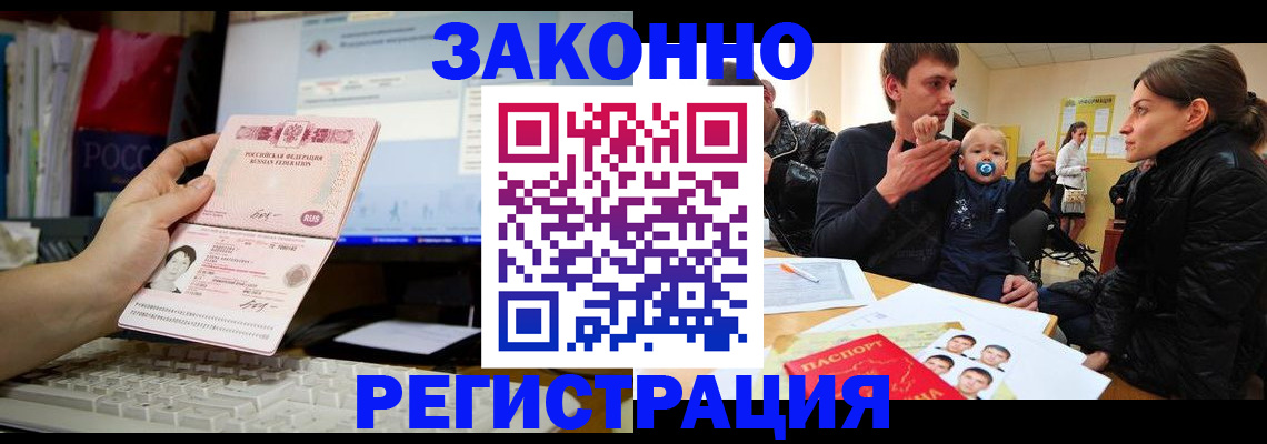 где прописаться в Мелеузе