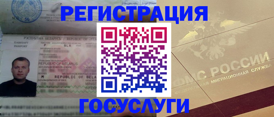 временная регистрация поиск в Мелеузе
