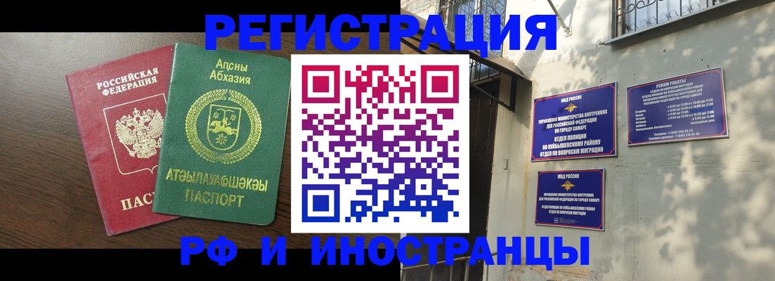 временная регистрация собственник в Мелеузе